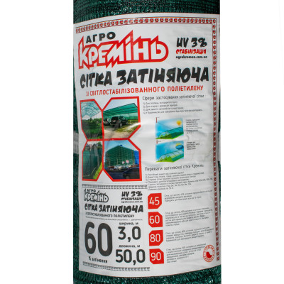 Сітка затіняюча Shadow, розмір 8 на 50 метра, щільність 60%