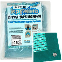 Сітка затіняюча з люверсами Shadow, ширина 6м, довжина 10м, щільність 45%