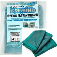 Сітка затіняюча з люверсами Shadow, ширина 6м, довжина 6м, щільність 45%