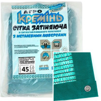Сітка затіняюча з люверсами Shadow, ширина 5м, довжина 6м, щільність 45%