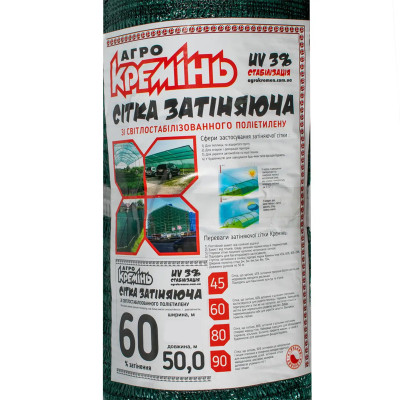 Сітка затіняюча Агрокремінь довжина 50 м, ширина 2 м, затінення 60%