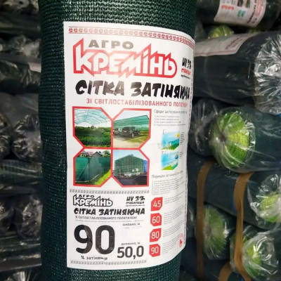 Сітка затіняюча Агрокремінь довжина 50 м, ширина 2 м, затінення 90%